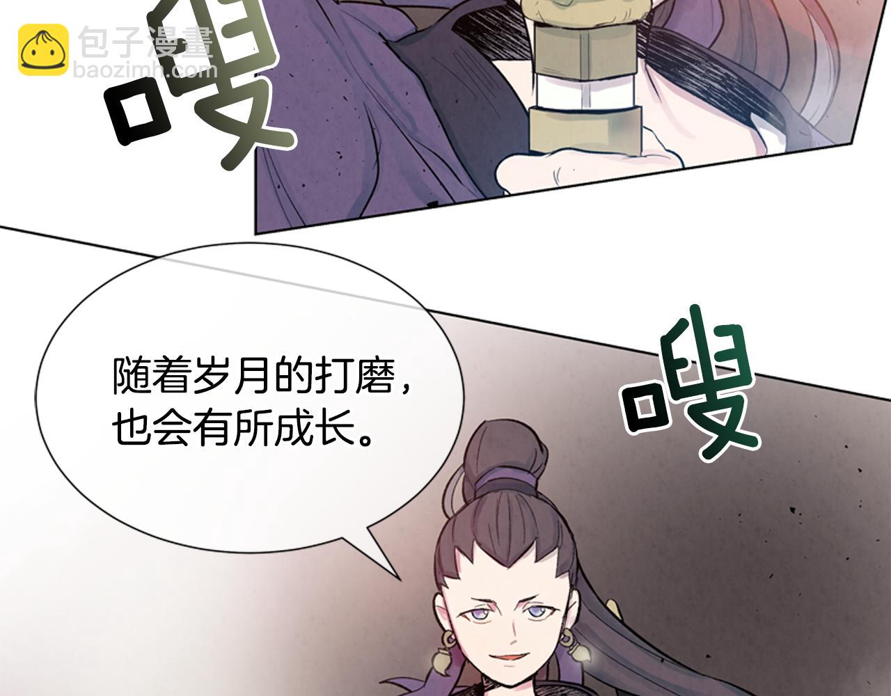 🍟末日少年战记 第14话 剑魂 第39页
