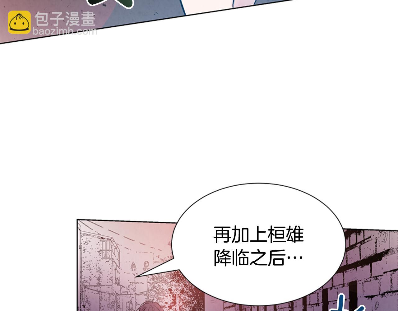 🍟末日少年战记 第14话 剑魂 第41页