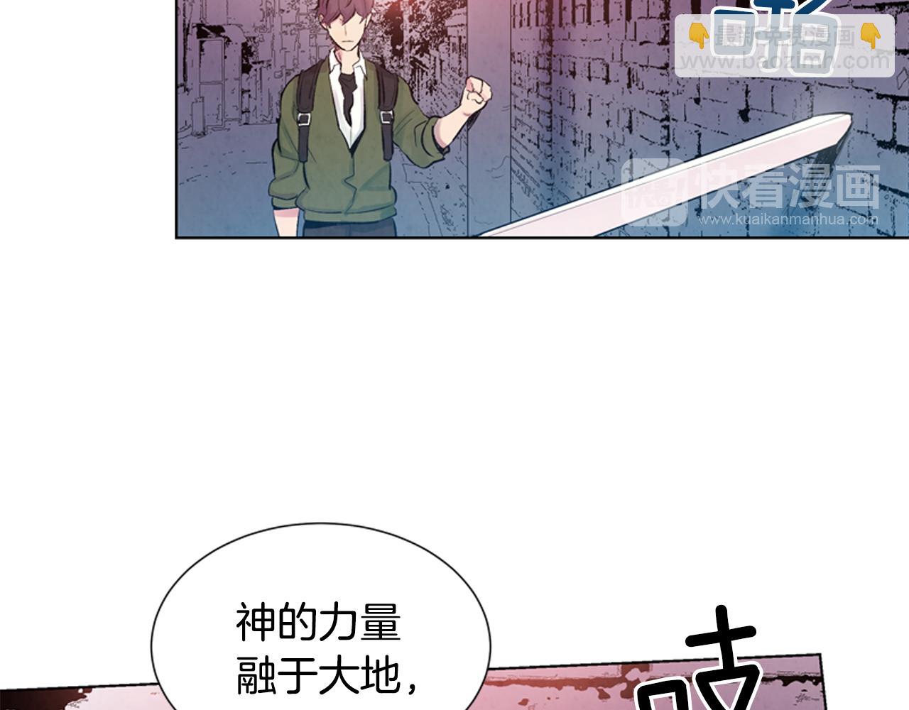 🍟末日少年战记 第14话 剑魂 第42页