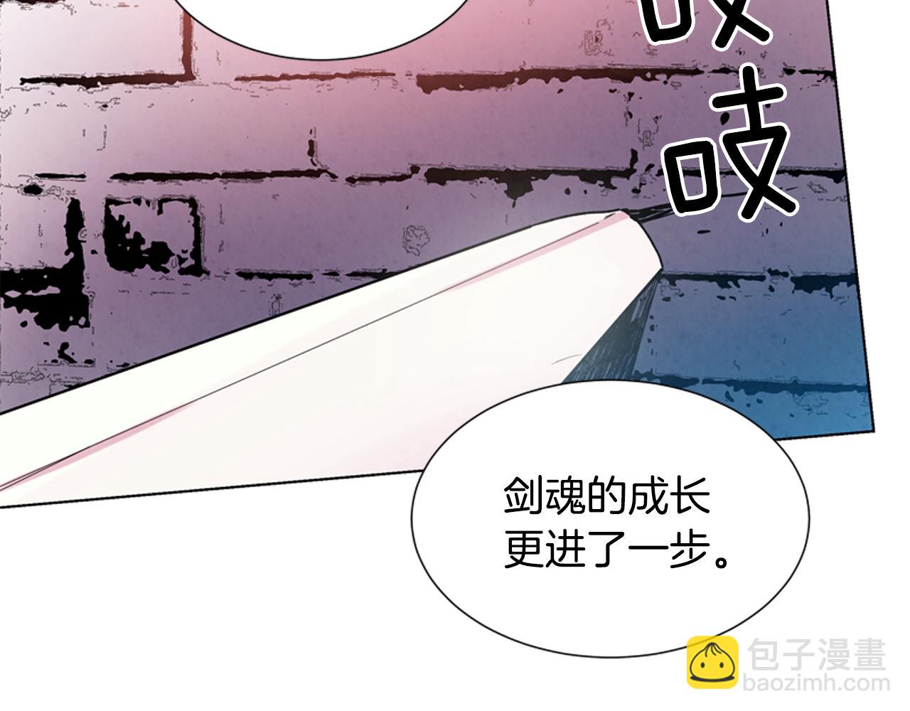 🍟末日少年战记 第14话 剑魂 第43页