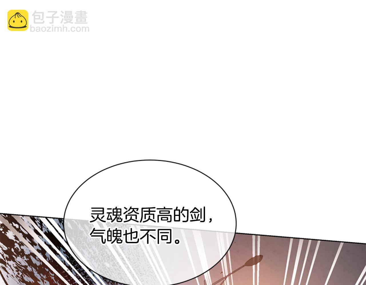 🍟末日少年战记 第14话 剑魂 第44页