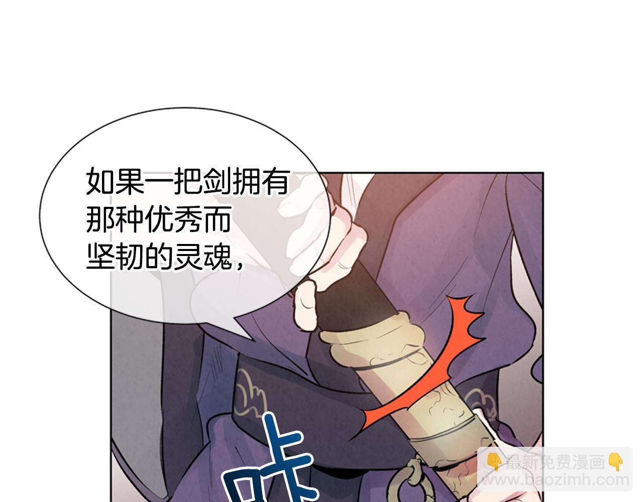 🍟末日少年战记 第14话 剑魂 第49页