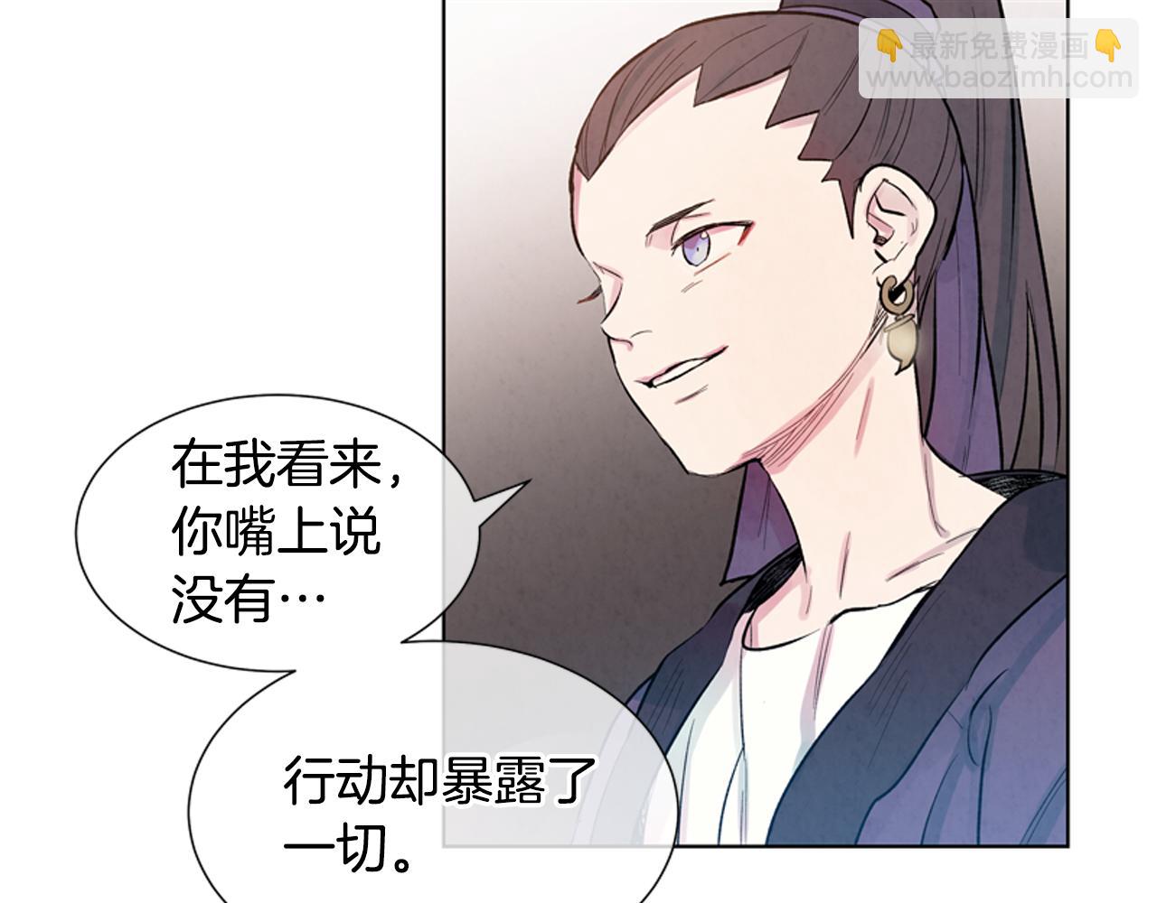 🍟末日少年战记 第14话 剑魂 第5页