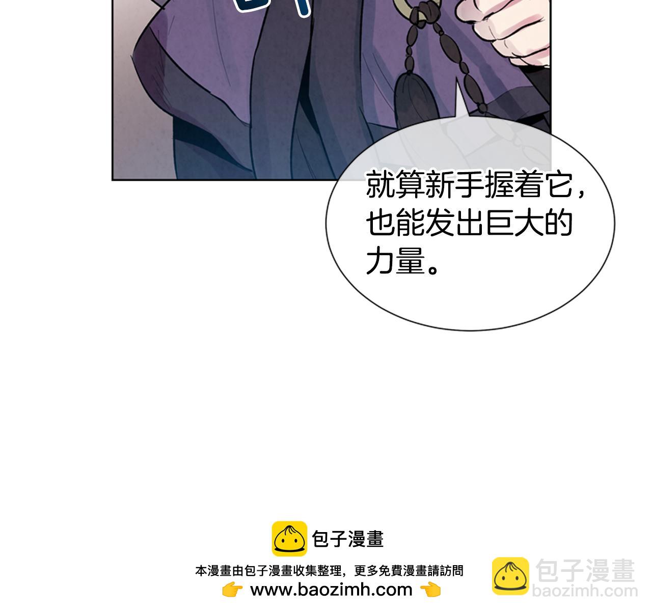 🍟末日少年战记 第14话 剑魂 第50页