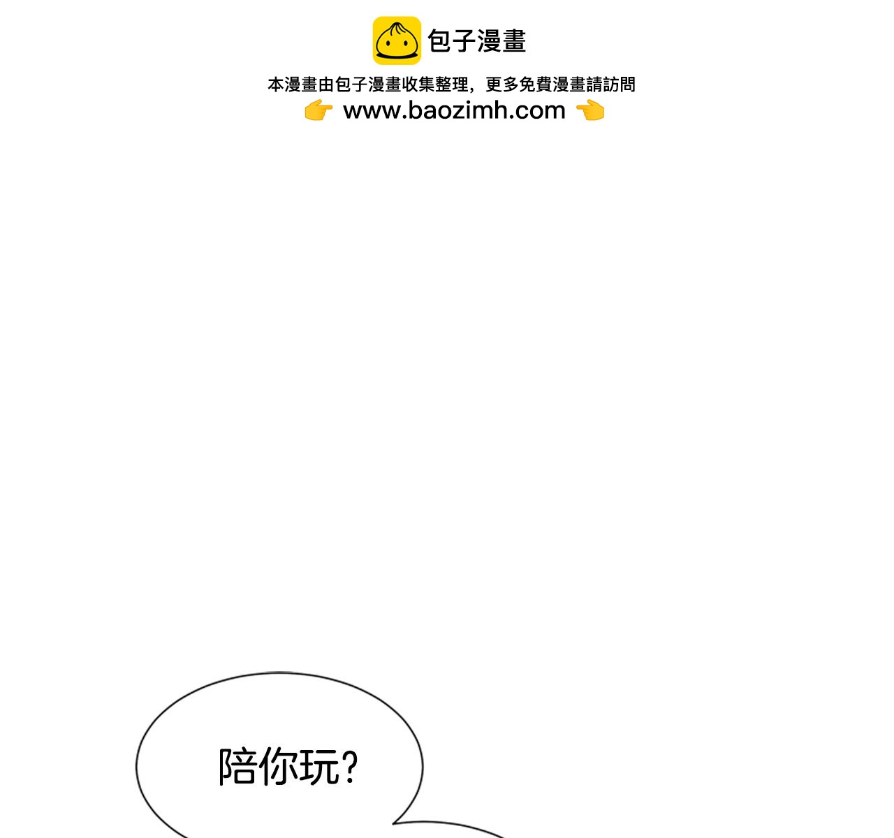 🍟末日少年战记 第18话 骇人的力量 第1页