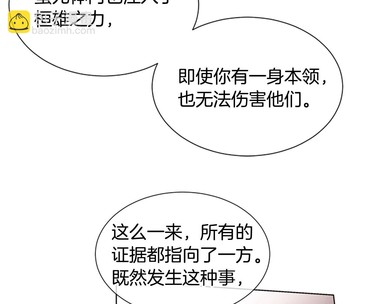 🍟末日少年战记 第18话 骇人的力量 第11页