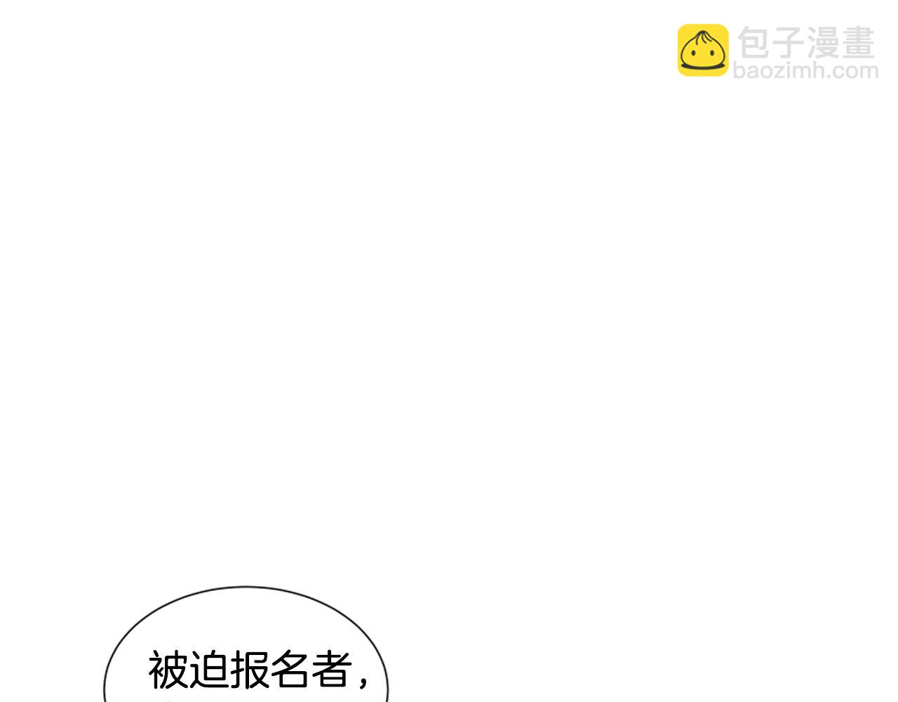 🍟末日少年战记 第18话 骇人的力量 第13页