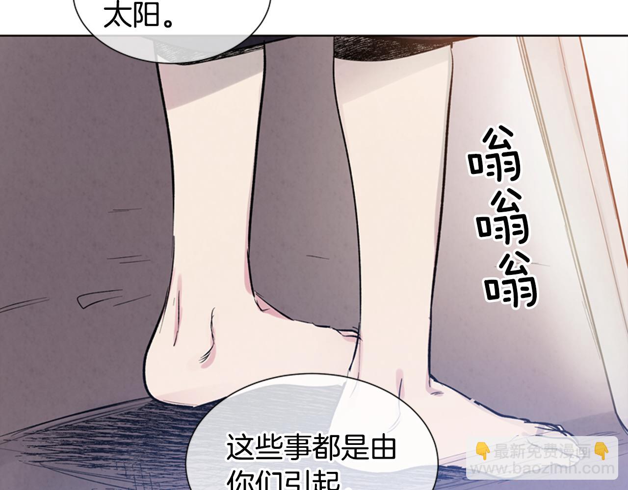 🍟末日少年战记 第18话 骇人的力量 第14页