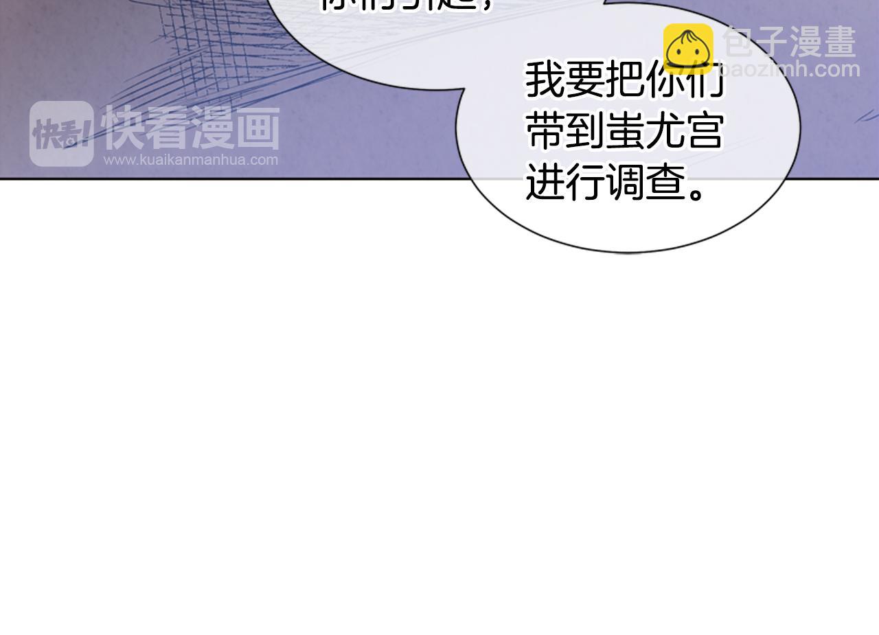 🍟末日少年战记 第18话 骇人的力量 第15页