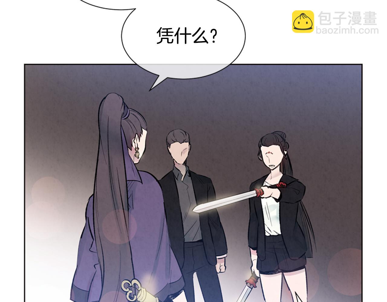 🍟末日少年战记 第18话 骇人的力量 第2页
