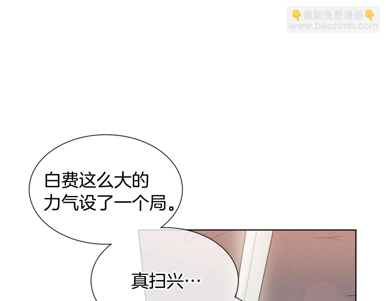 🍟末日少年战记 第18话 骇人的力量 第27页