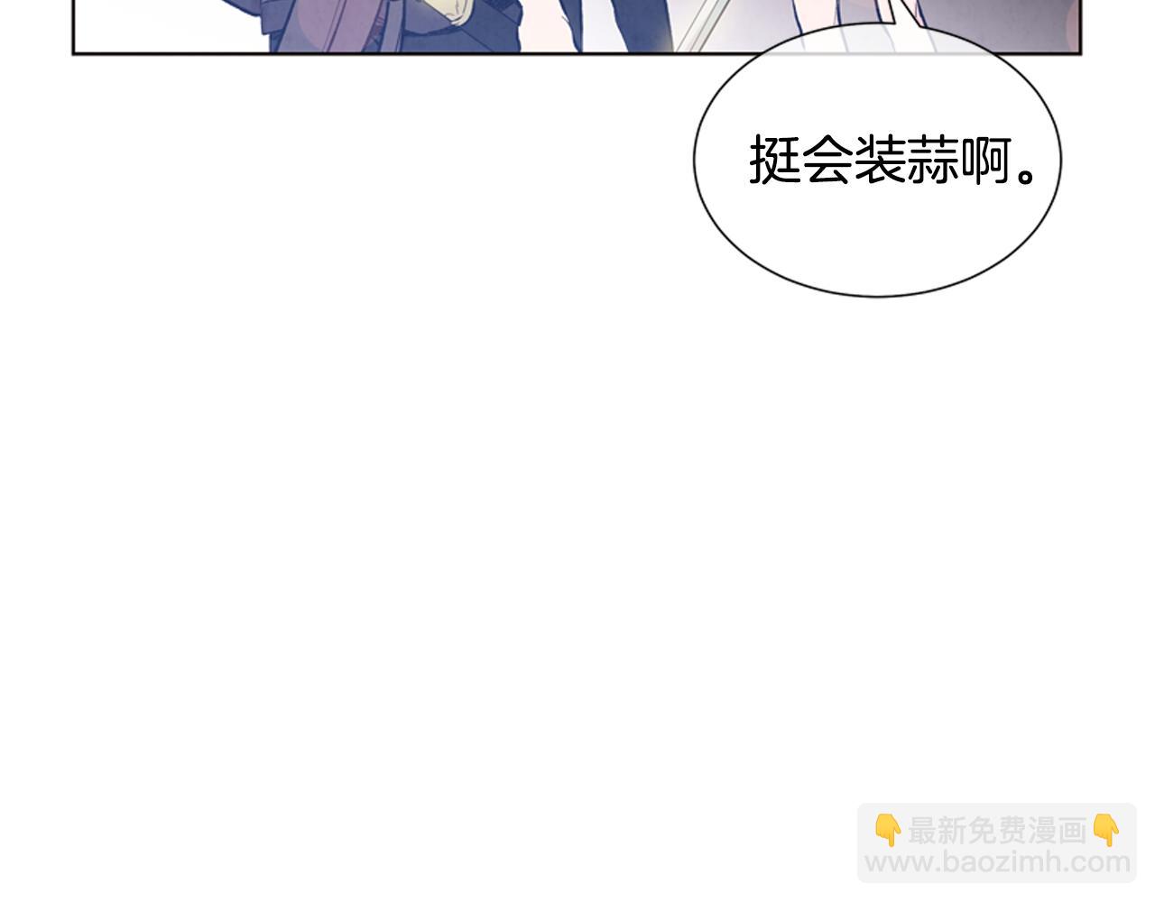 🍟末日少年战记 第18话 骇人的力量 第3页