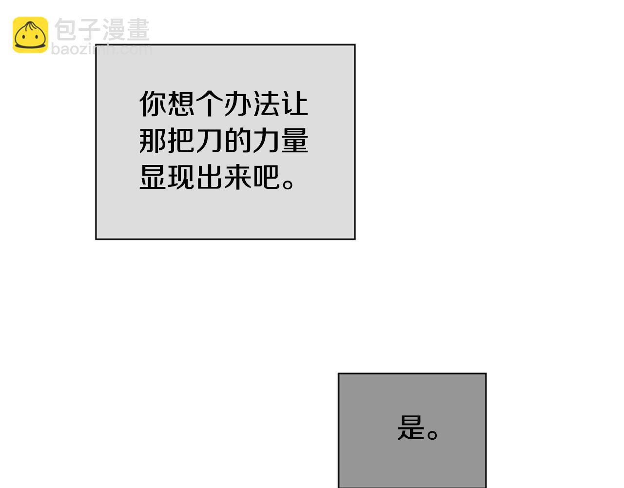 🍟末日少年战记 第18话 骇人的力量 第33页