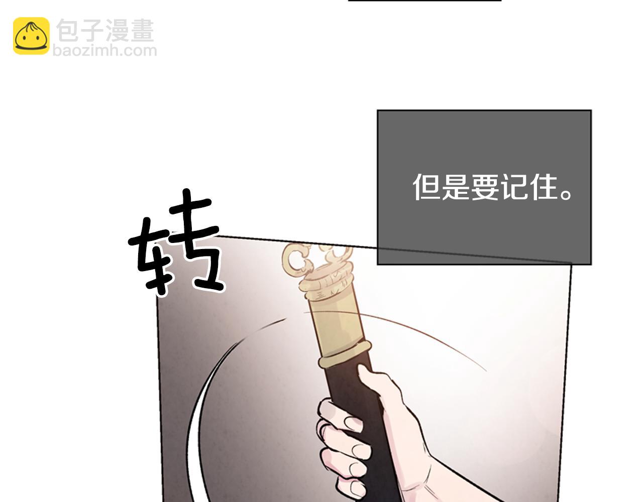 🍟末日少年战记 第18话 骇人的力量 第34页