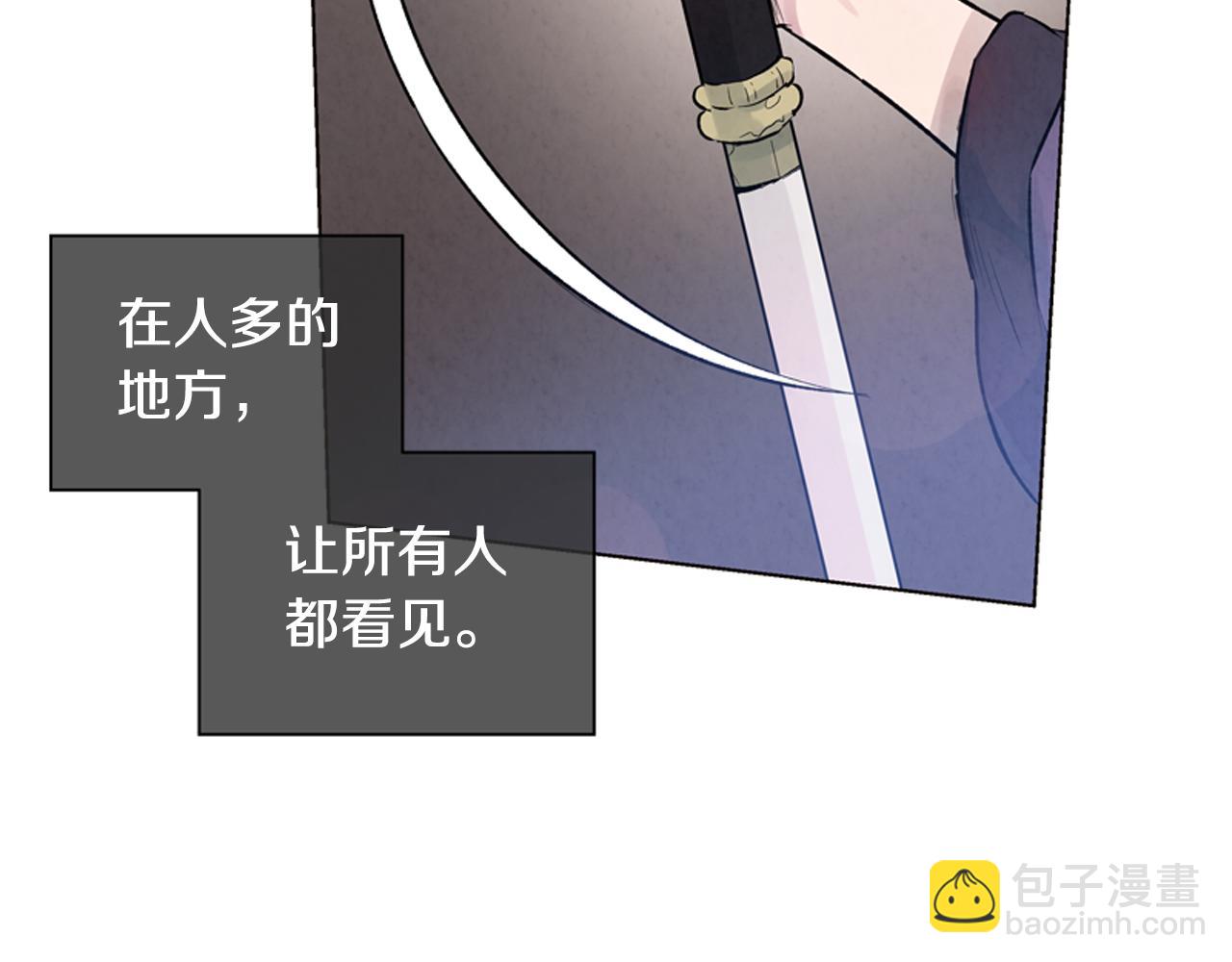 🍟末日少年战记 第18话 骇人的力量 第35页