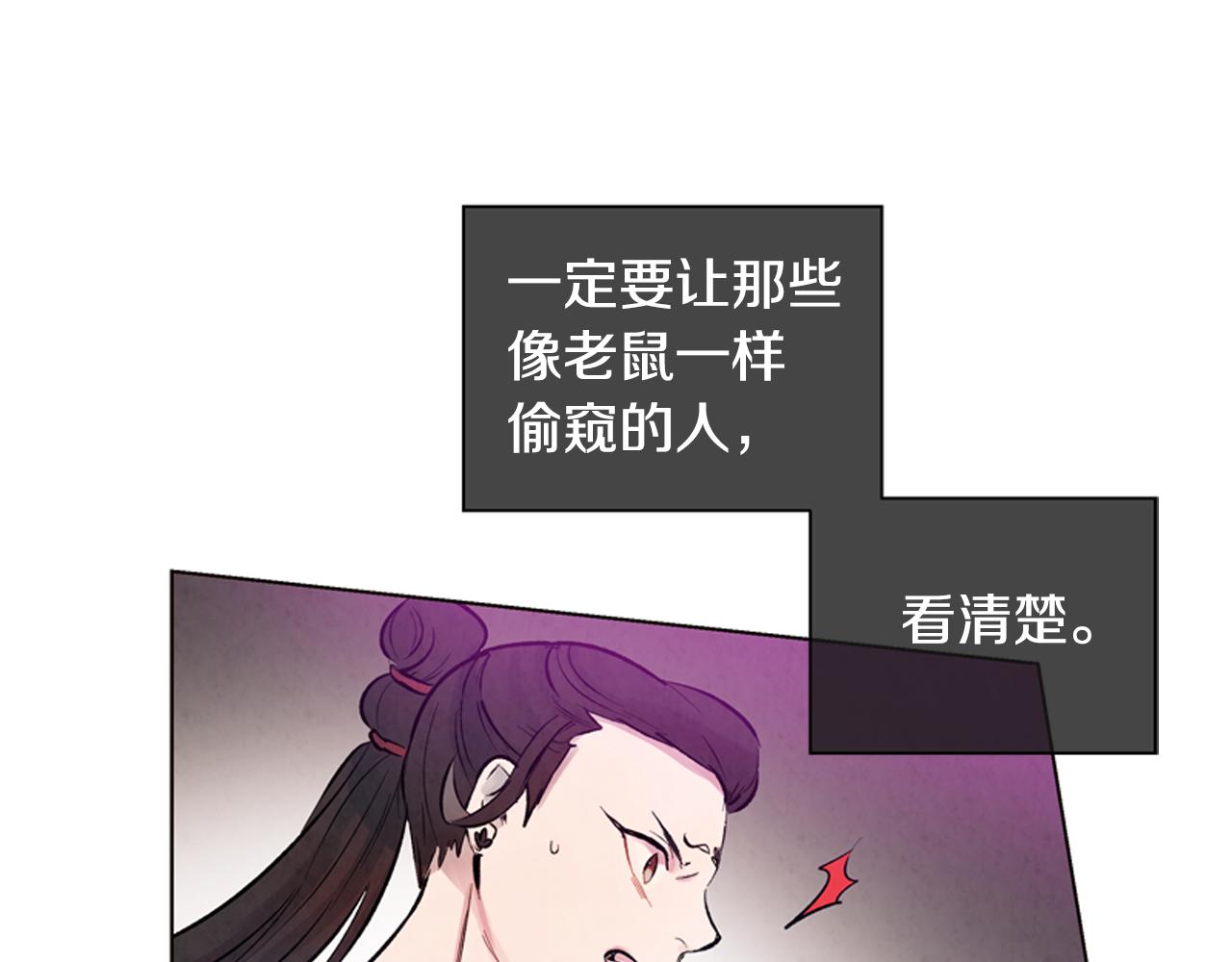 🍟末日少年战记 第18话 骇人的力量 第36页