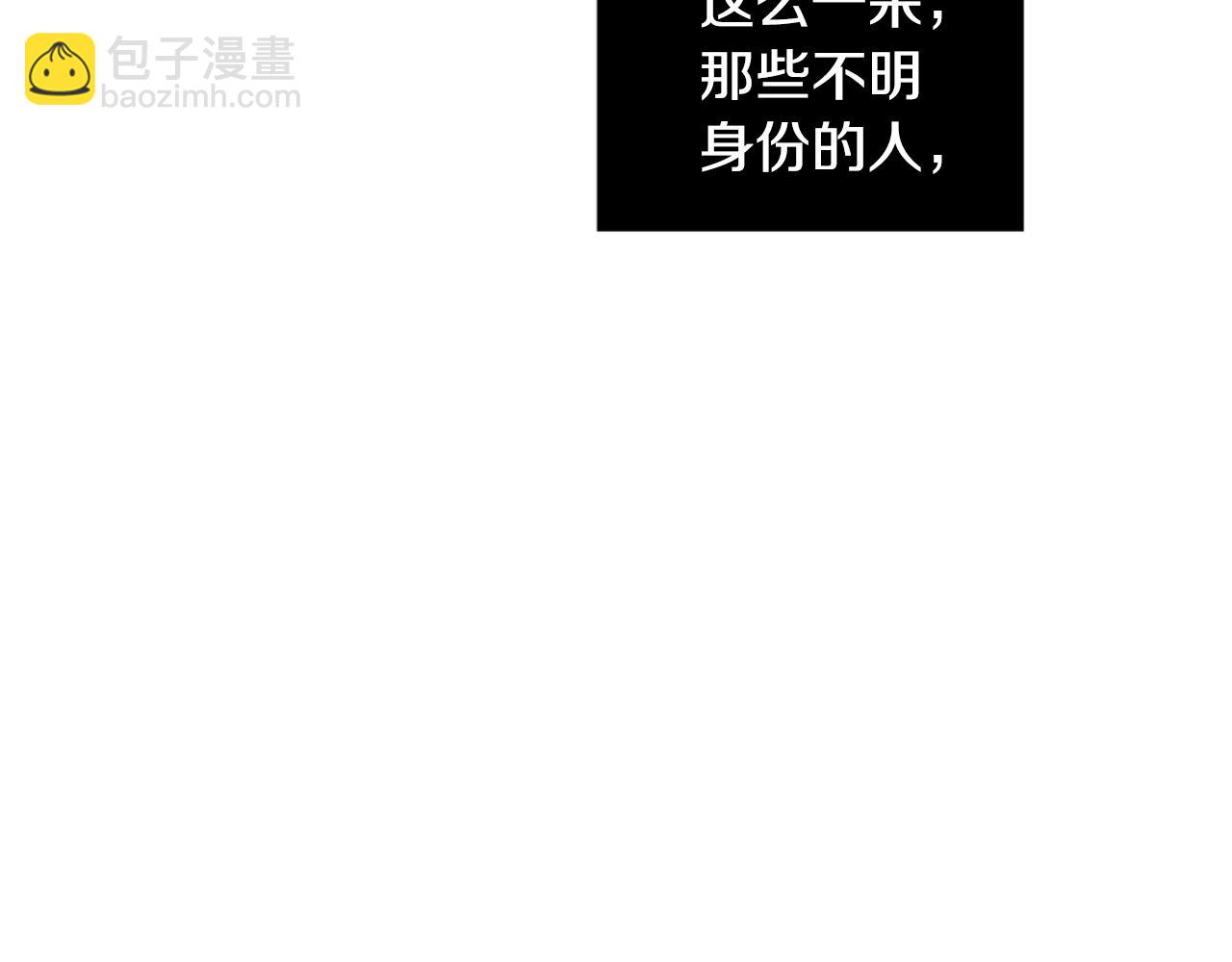 🍟末日少年战记 第18话 骇人的力量 第38页