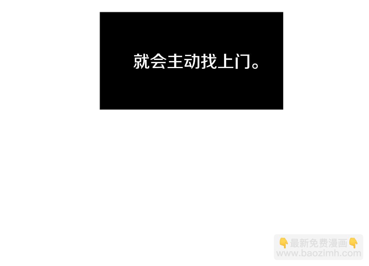 🍟末日少年战记 第18话 骇人的力量 第39页