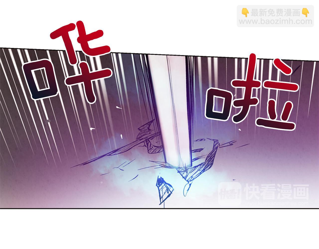 🍟末日少年战记 第18话 骇人的力量 第41页