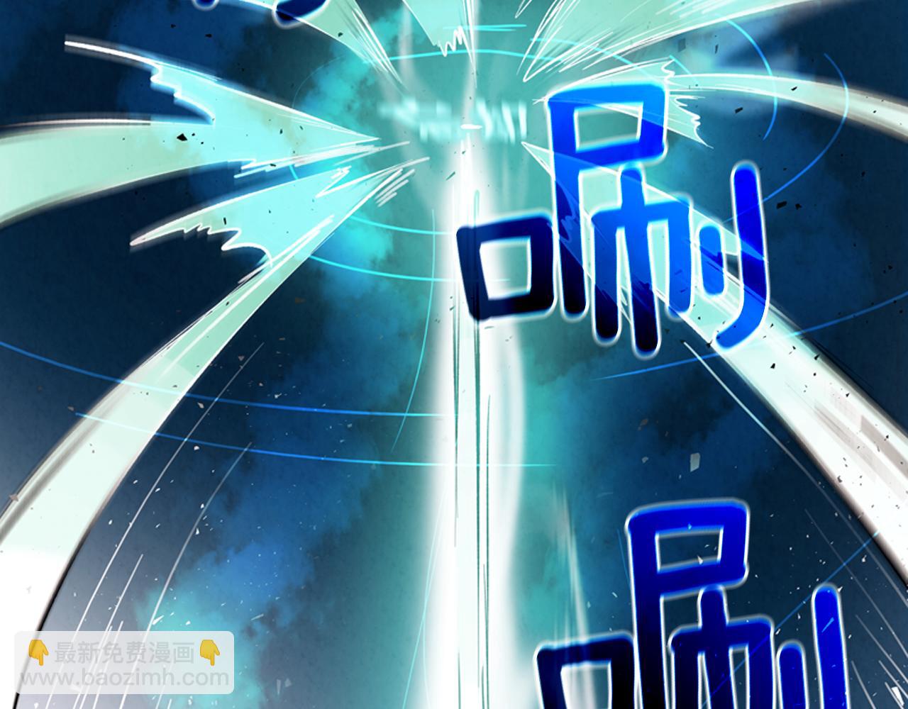 🍟末日少年战记 第18话 骇人的力量 第43页