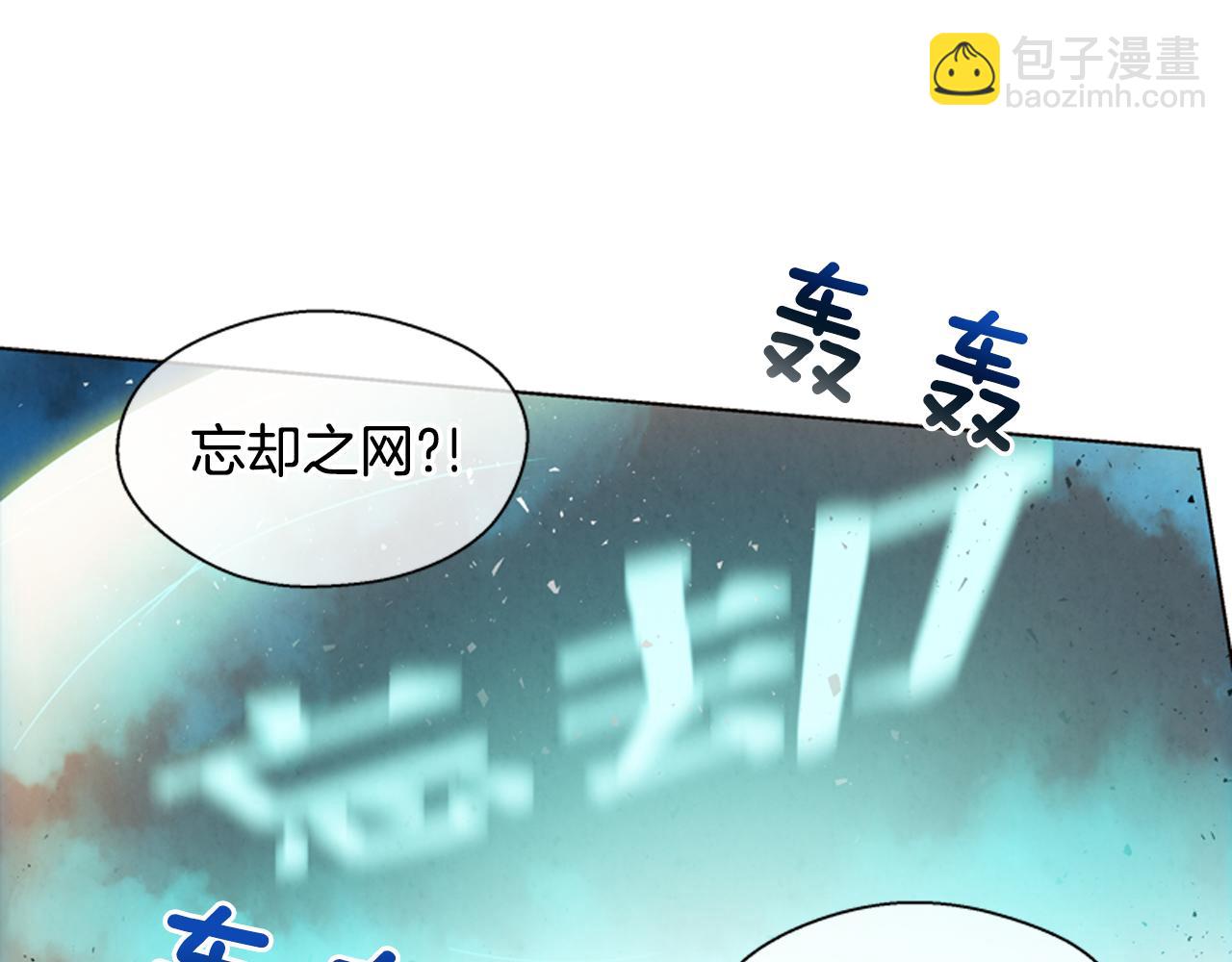 🍟末日少年战记 第18话 骇人的力量 第47页