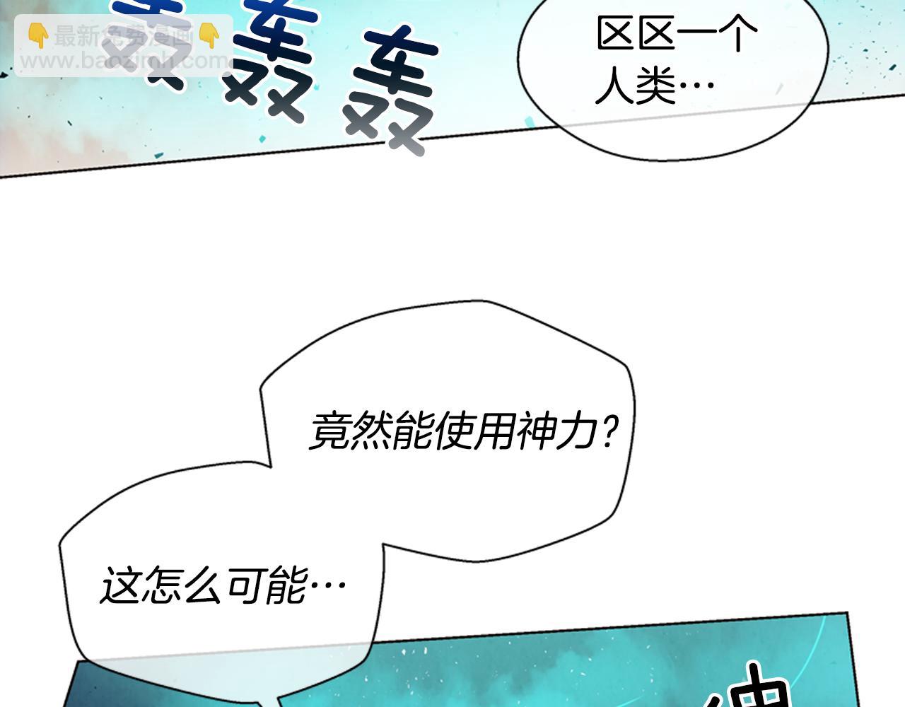 🍟末日少年战记 第18话 骇人的力量 第48页