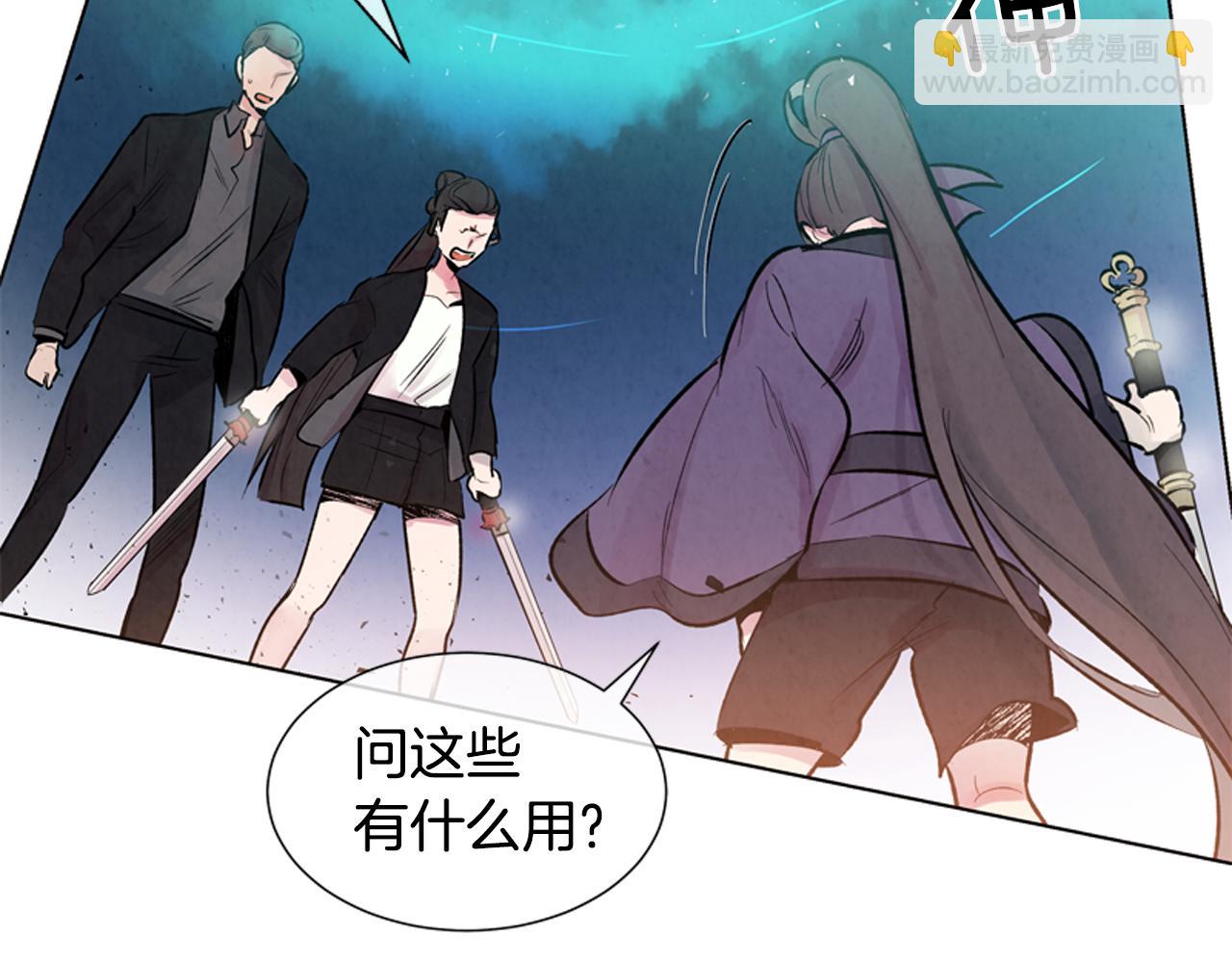 🍟末日少年战记 第18话 骇人的力量 第49页