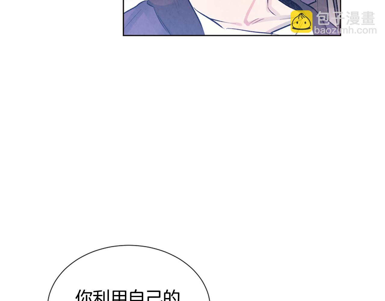 🍟末日少年战记 第18话 骇人的力量 第5页