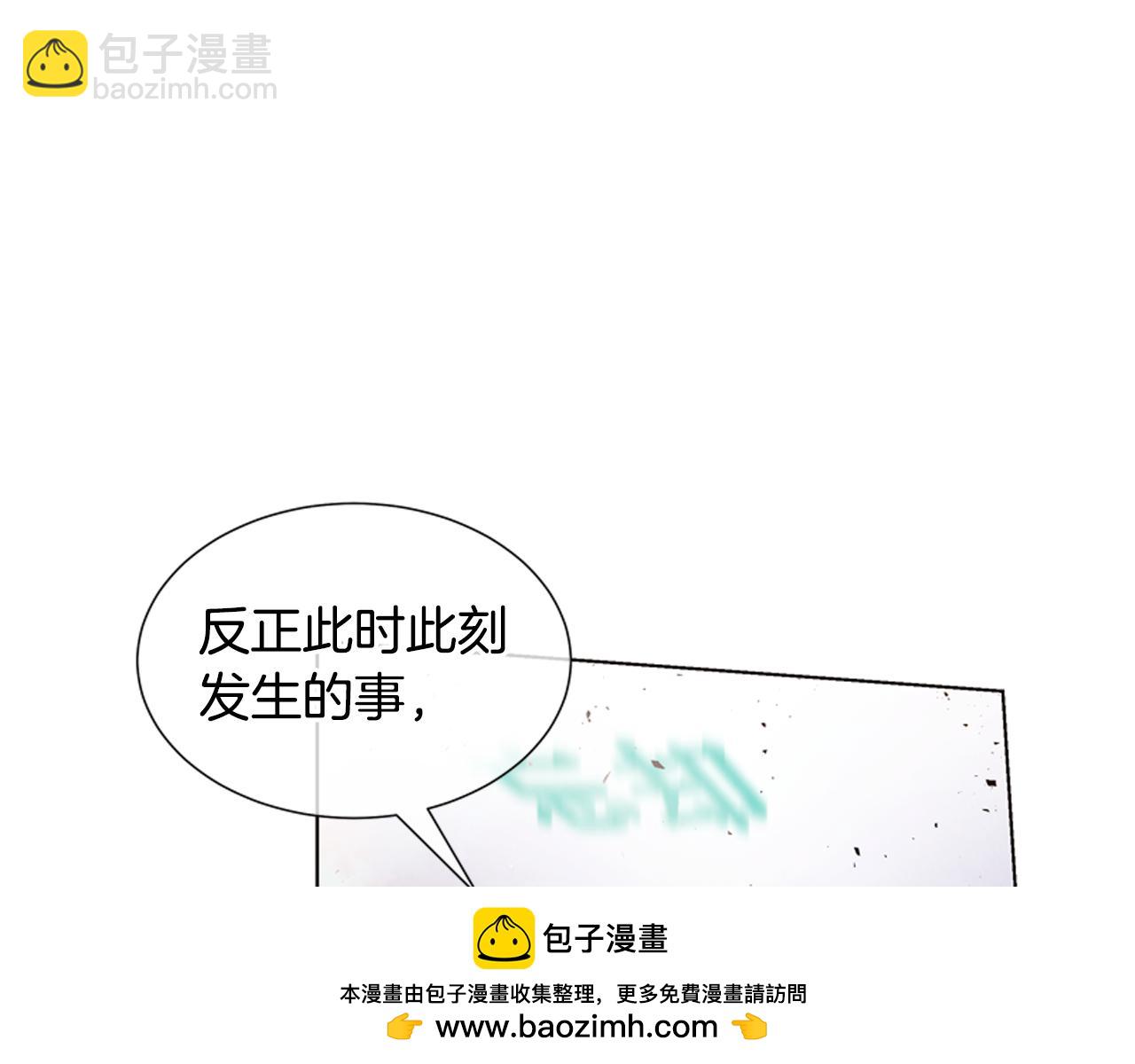 🍟末日少年战记 第18话 骇人的力量 第50页