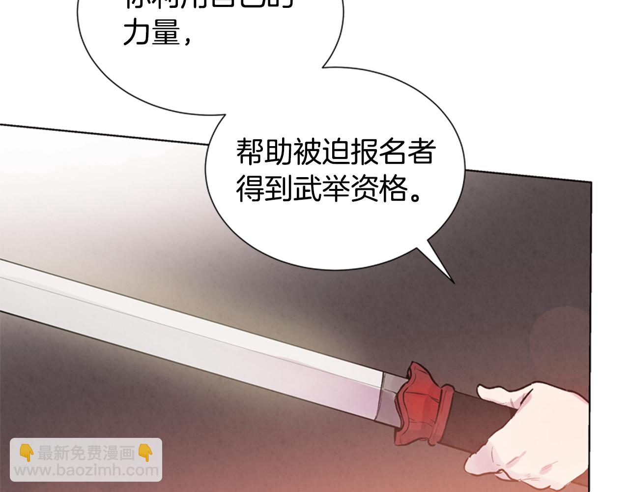 🍟末日少年战记 第18话 骇人的力量 第6页