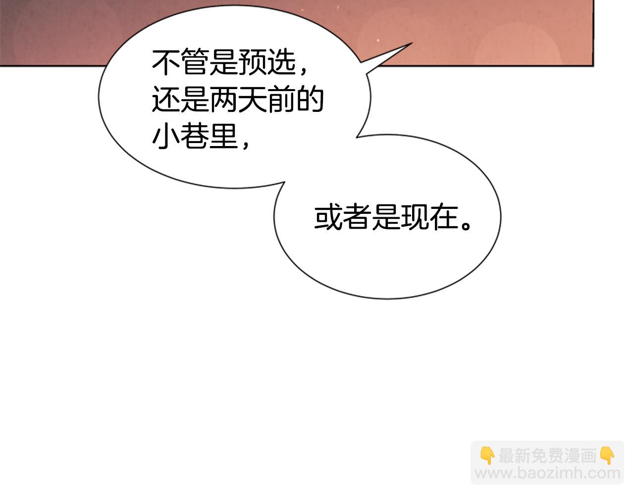 🍟末日少年战记 第18话 骇人的力量 第7页
