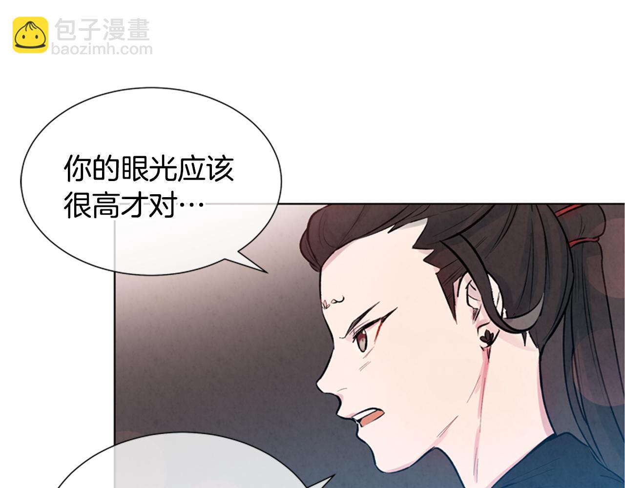 🍟末日少年战记 第18话 骇人的力量 第8页