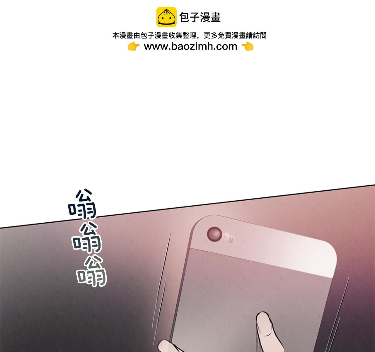 🍟末日少年战记 第20话 别逼我对你不利 第1页