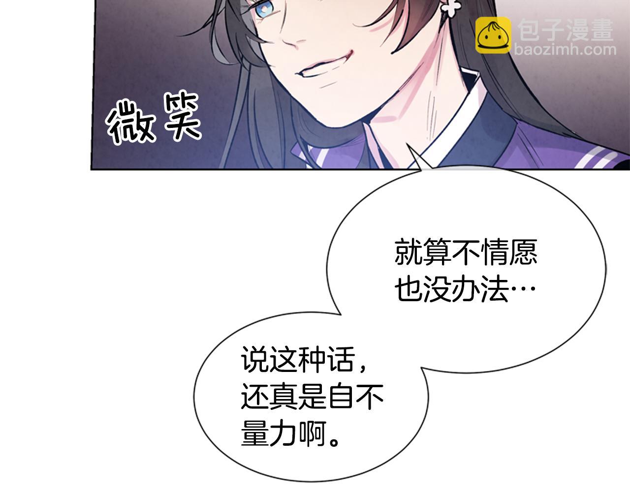 🍟末日少年战记 第20话 别逼我对你不利 第10页
