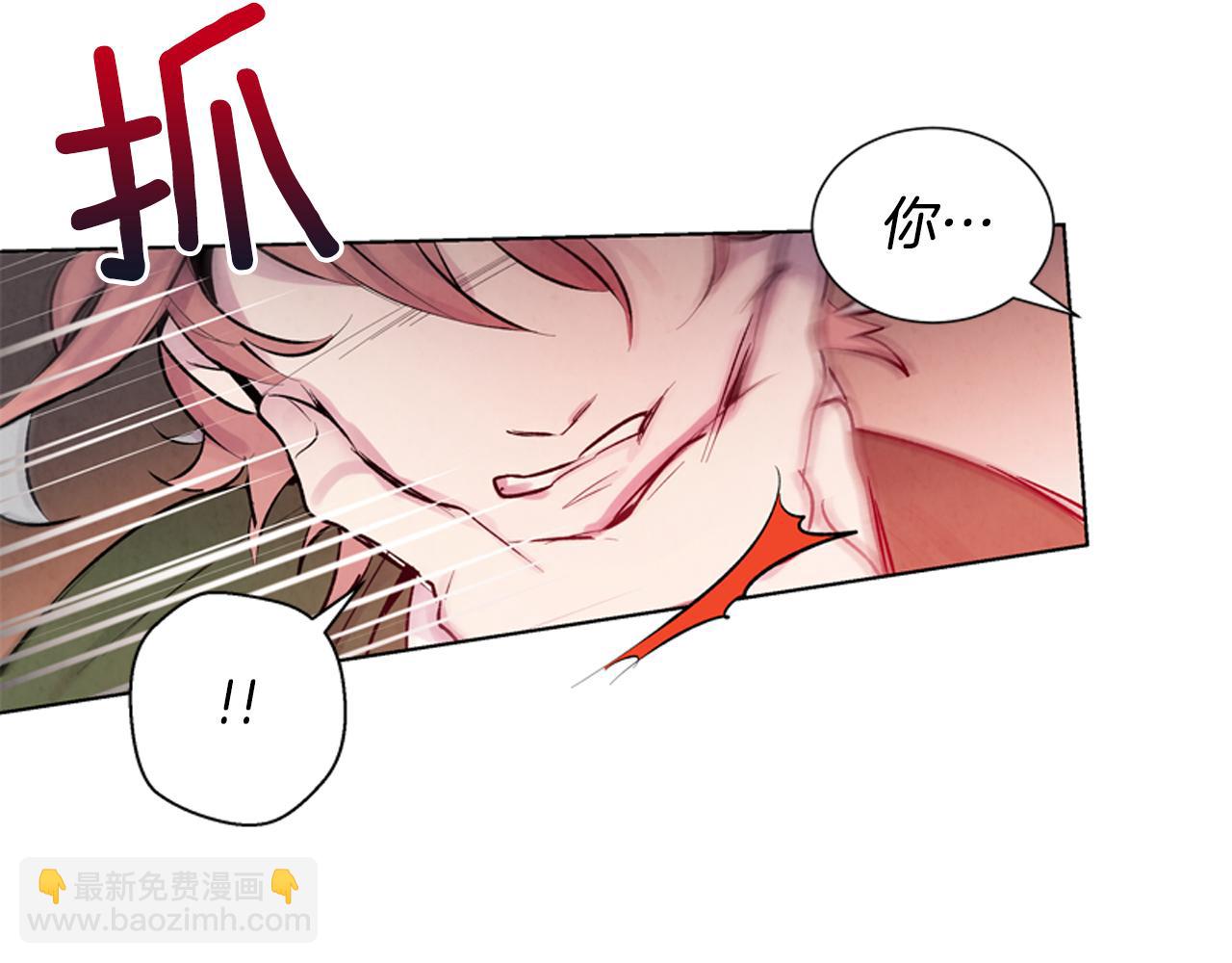 🍟末日少年战记 第20话 别逼我对你不利 第11页