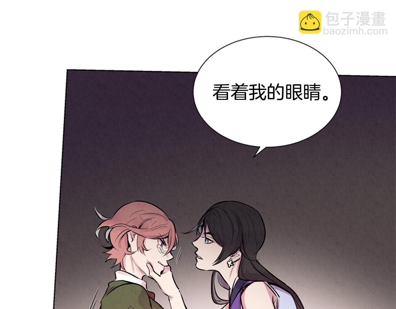 🍟末日少年战记 第20话 别逼我对你不利 第12页
