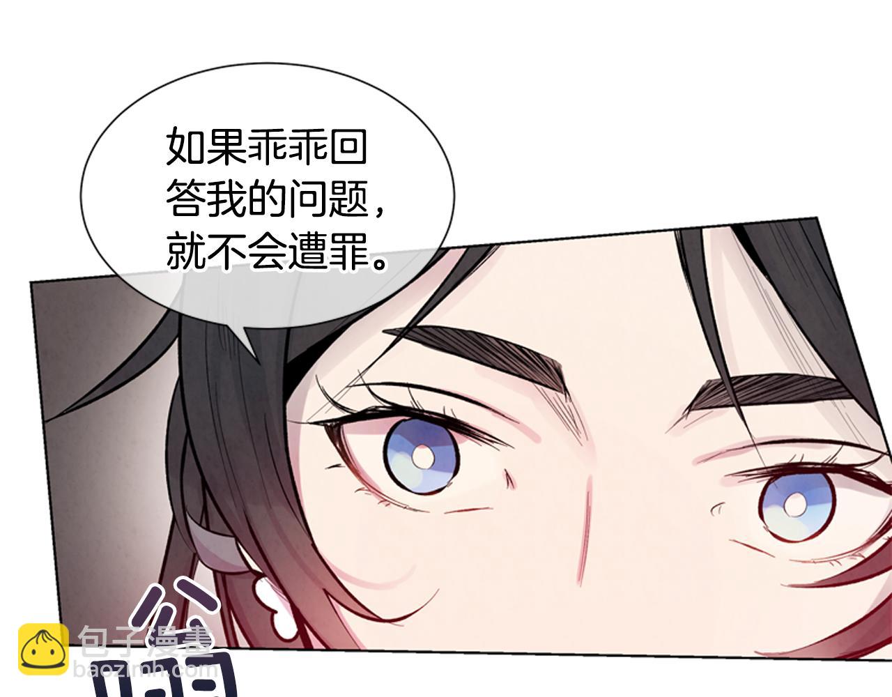 🍟末日少年战记 第20话 别逼我对你不利 第14页