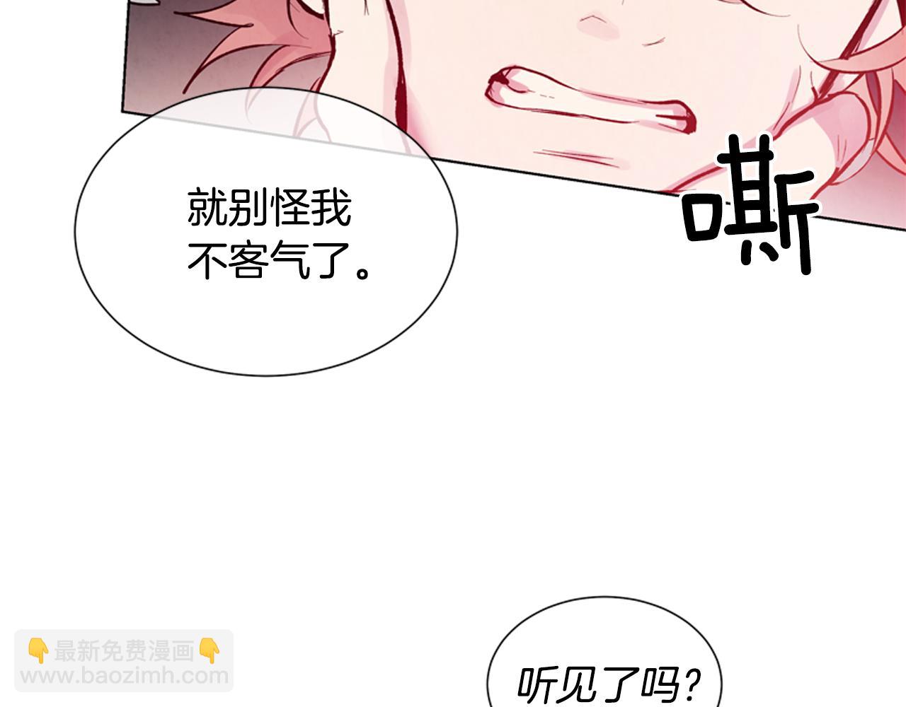 🍟末日少年战记 第20话 别逼我对你不利 第16页