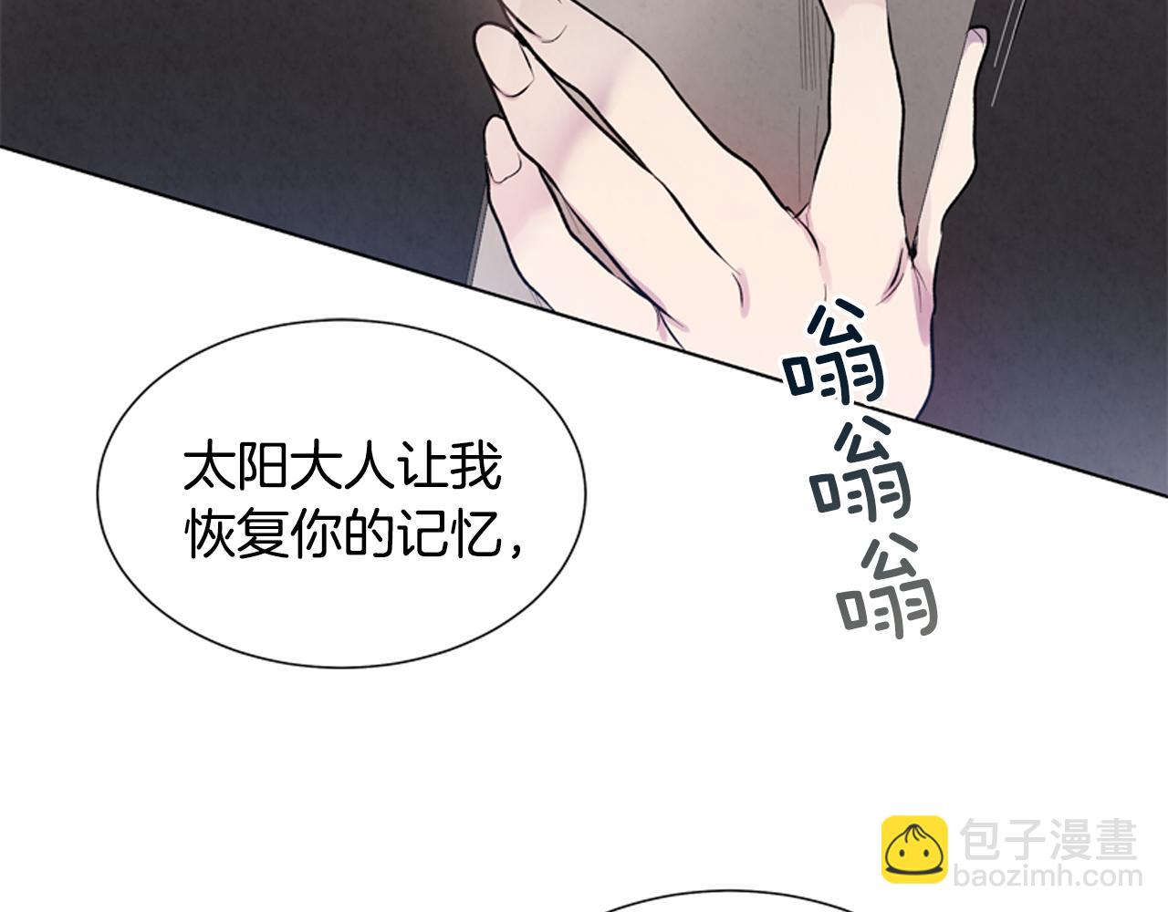 🍟末日少年战记 第20话 别逼我对你不利 第2页