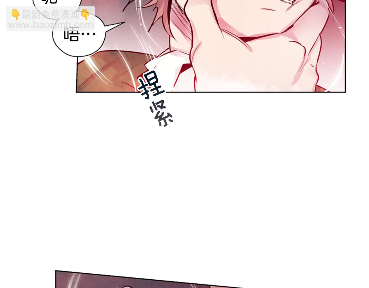 🍟末日少年战记 第20话 别逼我对你不利 第23页