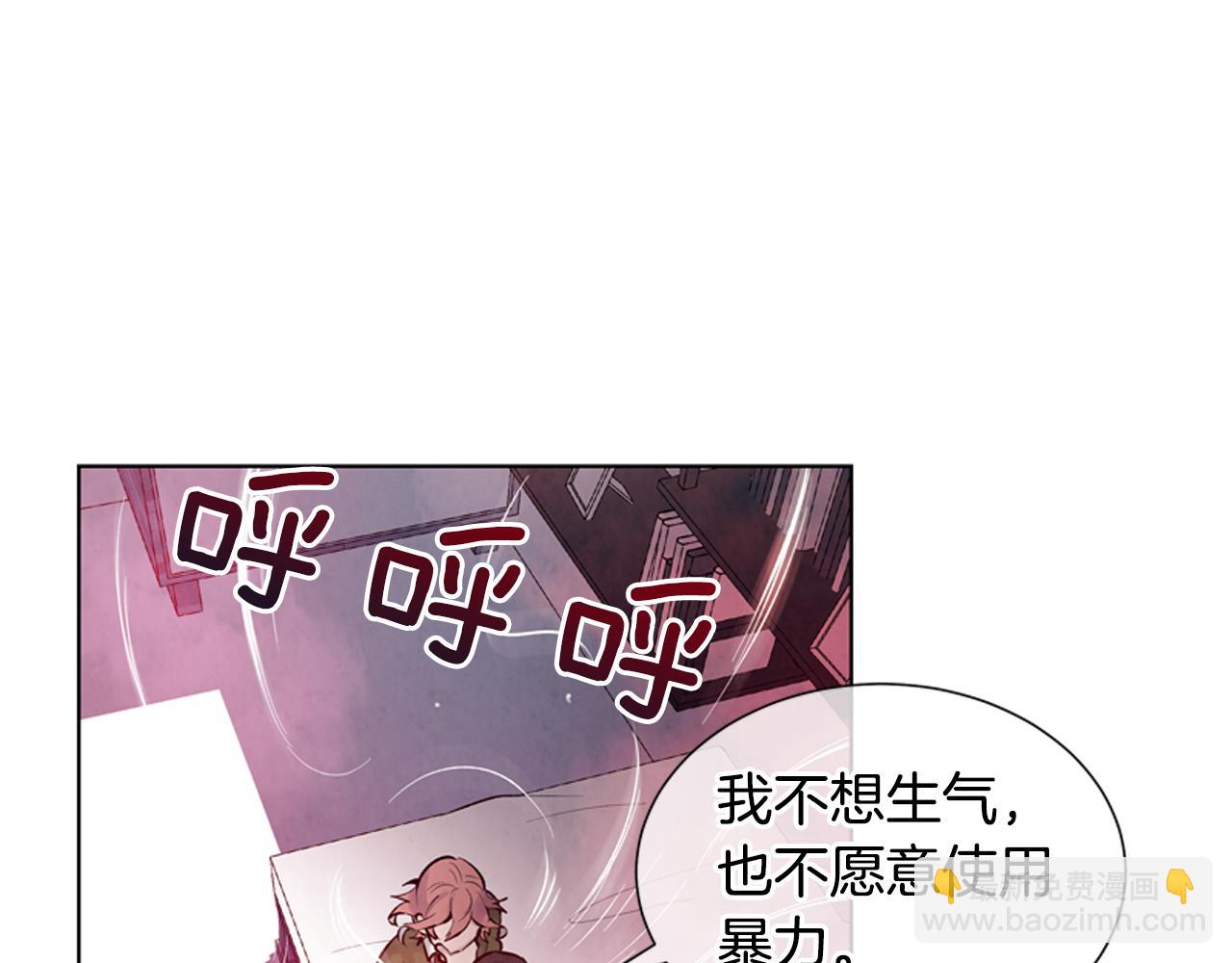 🍟末日少年战记 第20话 别逼我对你不利 第28页