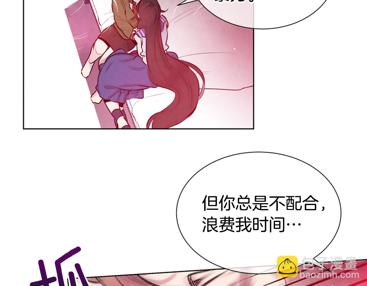 🍟末日少年战记 第20话 别逼我对你不利 第29页