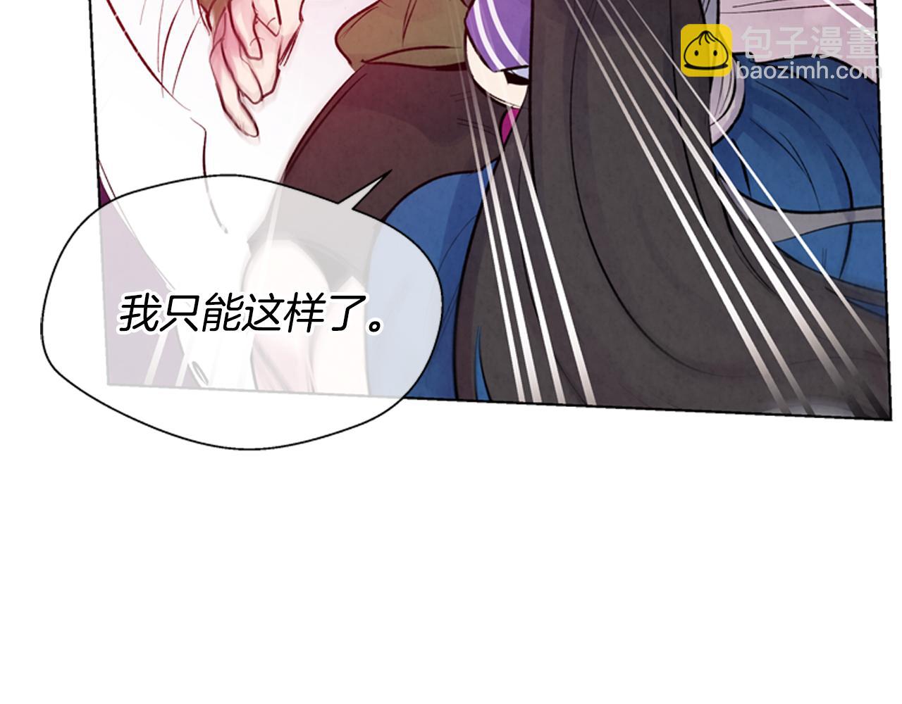 🍟末日少年战记 第20话 别逼我对你不利 第32页
