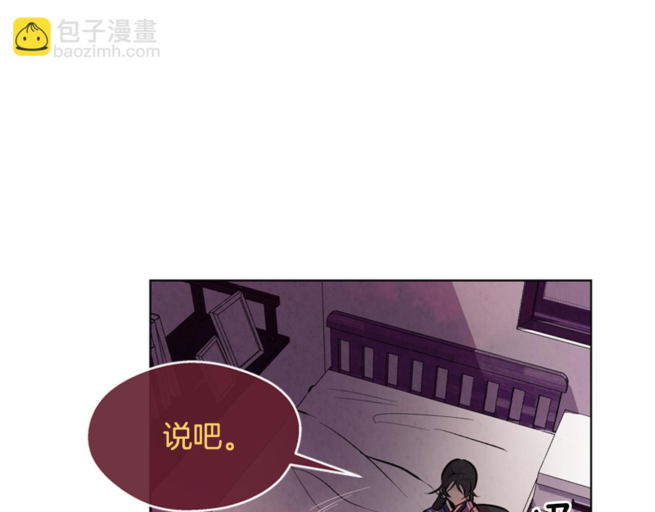 🍟末日少年战记 第20话 别逼我对你不利 第34页