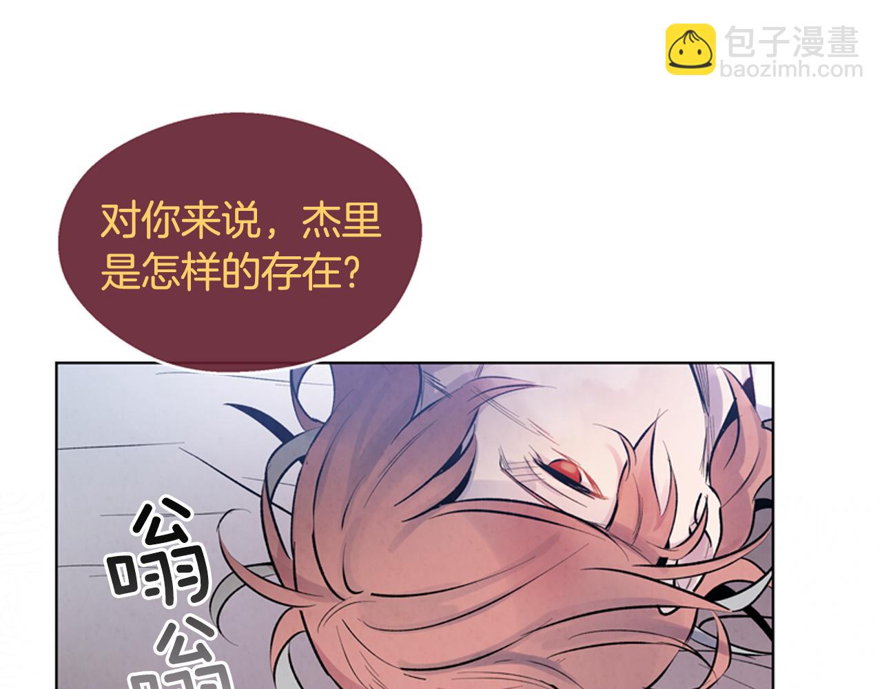 🍟末日少年战记 第20话 别逼我对你不利 第36页