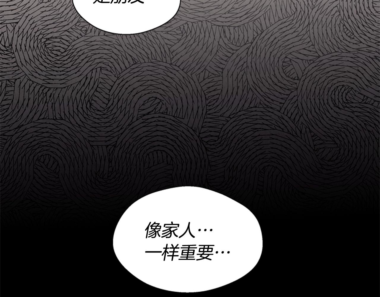 🍟末日少年战记 第20话 别逼我对你不利 第38页