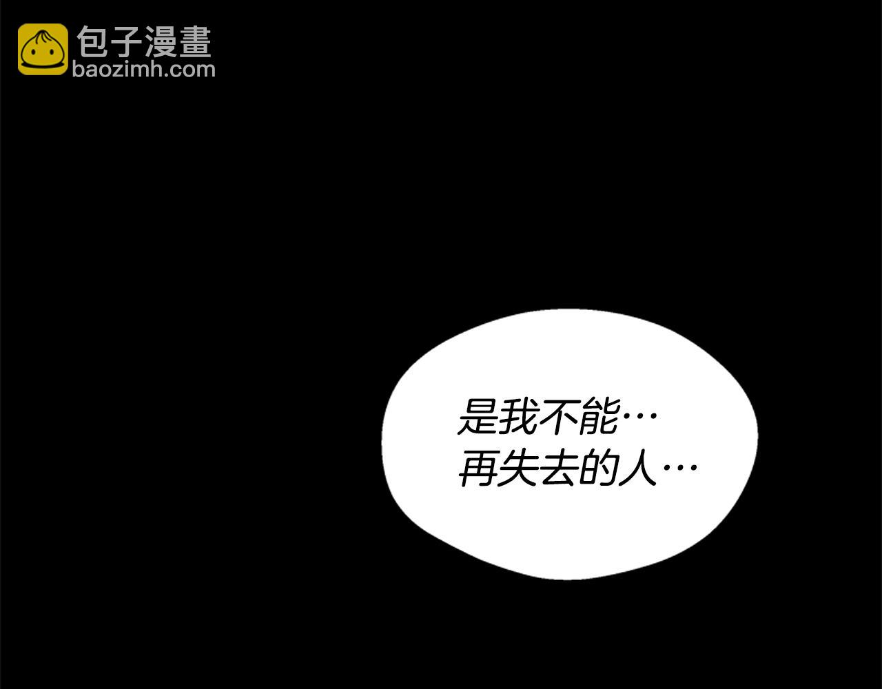 🍟末日少年战记 第20话 别逼我对你不利 第39页