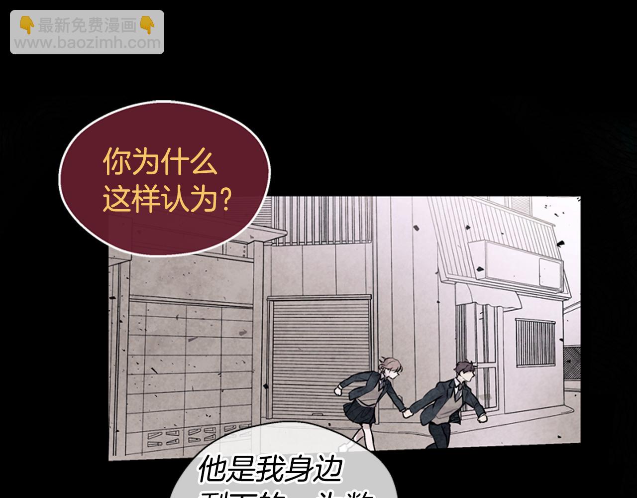🍟末日少年战记 第20话 别逼我对你不利 第41页