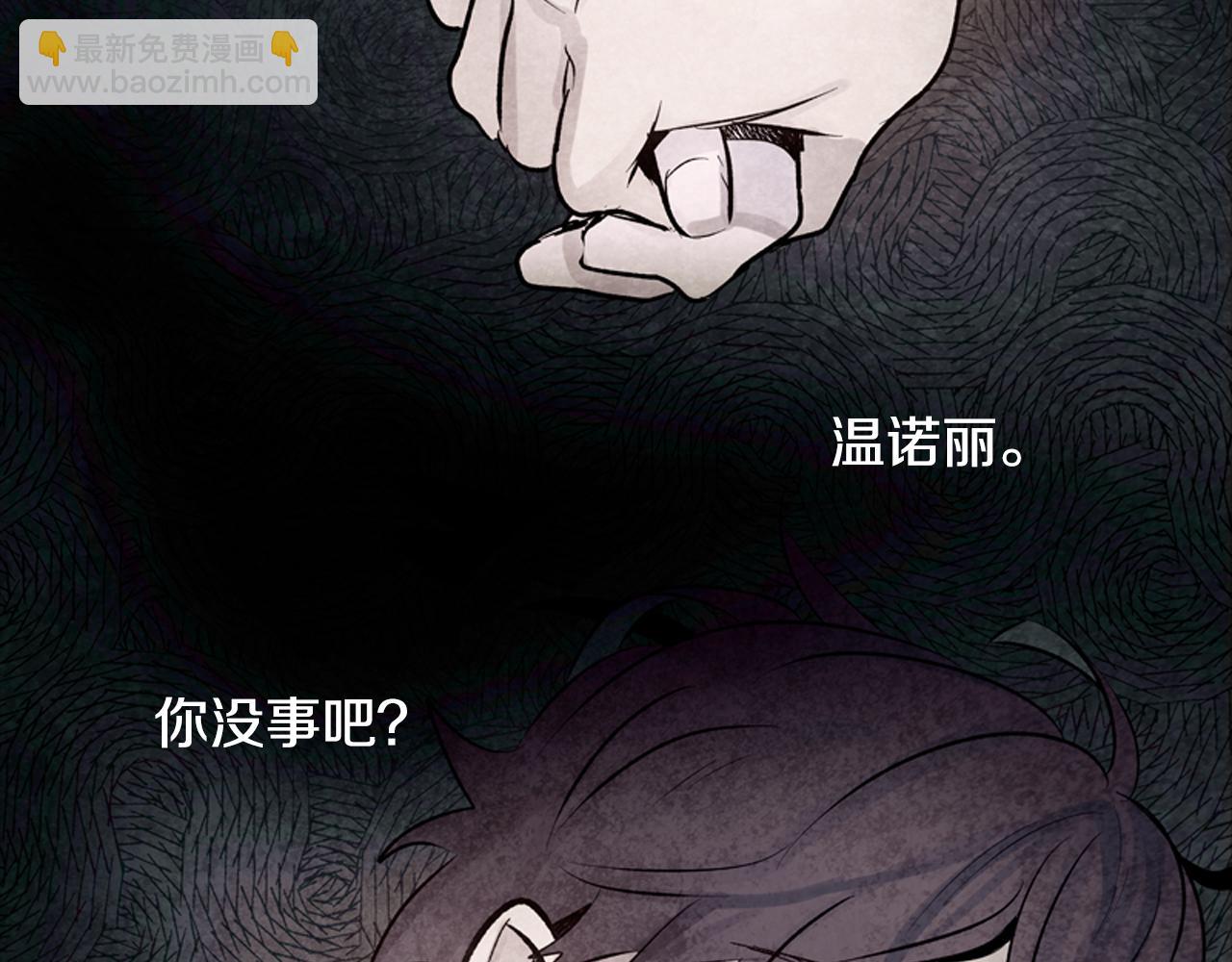 🍟末日少年战记 第20话 别逼我对你不利 第44页