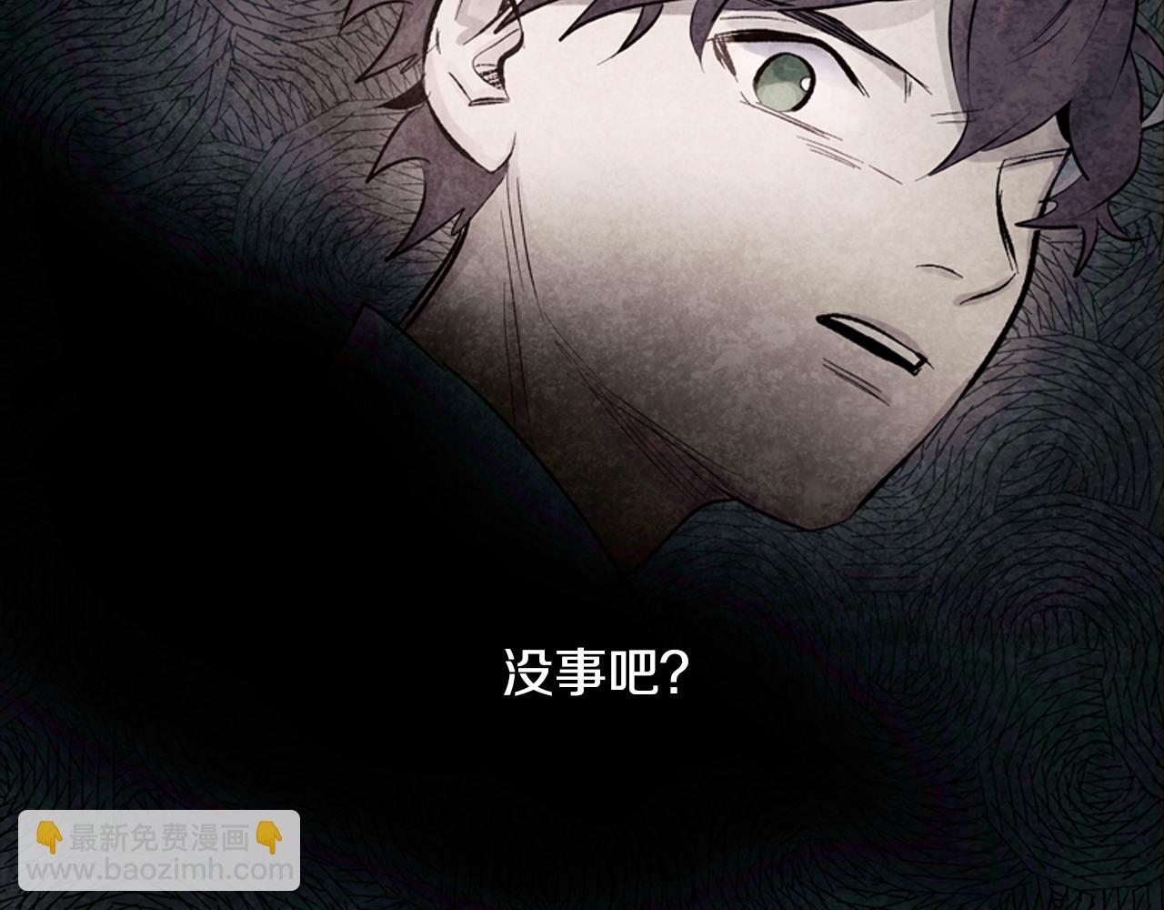 🍟末日少年战记 第20话 别逼我对你不利 第45页